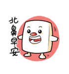 Mr. Tofu3~full in love with Tofu lady（個別スタンプ：10）