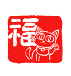 猫の篆刻（個別スタンプ：1）