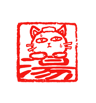 猫の篆刻（個別スタンプ：14）