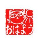 猫の篆刻（個別スタンプ：17）