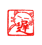 猫の篆刻（個別スタンプ：19）