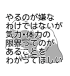 弱音を吐きたい（個別スタンプ：18）