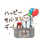 サバダバ！さばくん（個別スタンプ：30）