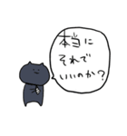 「ねこ」のスタンプ（個別スタンプ：33）