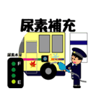バス運転士の気持ち Part.2（個別スタンプ：15）