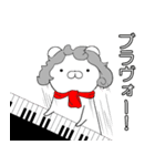 音楽家くま（個別スタンプ：4）