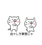 吹き出し武士語うさぎとねこ（個別スタンプ：36）