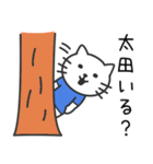 太田さんへ（個別スタンプ：2）