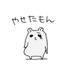 めたぼぐま（個別スタンプ：7）