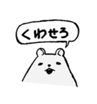 めたぼぐま（個別スタンプ：39）