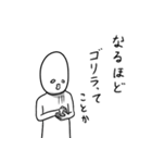 適度にウザい人 4（個別スタンプ：1）