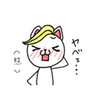 ヤベェ猫（個別スタンプ：13）