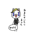 ヤベェ猫（個別スタンプ：37）
