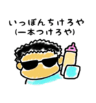 ちょいワルベイビー（個別スタンプ：31）