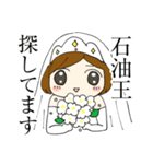 石油王と結婚したいハルサキちゃん（個別スタンプ：3）