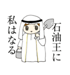 石油王と結婚したいハルサキちゃん（個別スタンプ：38）
