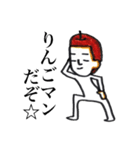 りんごマン参上（個別スタンプ：6）