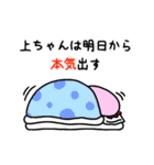 上ちゃん専用スタンプ ウーパールーパー編（個別スタンプ：13）