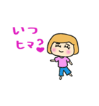 まみの日常会話（個別スタンプ：3）