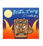 釜神くんで学ぼう赤生津弁（個別スタンプ：2）