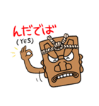 釜神くんで学ぼう赤生津弁（個別スタンプ：20）