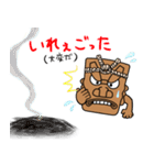 釜神くんで学ぼう赤生津弁（個別スタンプ：30）