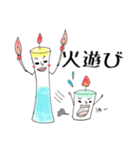 キャンドルの日常（個別スタンプ：24）