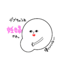 白くて変な丸い奴（個別スタンプ：2）