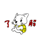 ねこ＆りゅっく（個別スタンプ：1）