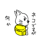 ねこ＆りゅっく（個別スタンプ：32）