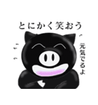 クロブタ Pちゃん（個別スタンプ：8）