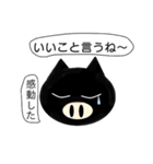 クロブタ Pちゃん（個別スタンプ：18）