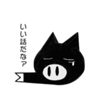 クロブタ Pちゃん（個別スタンプ：23）