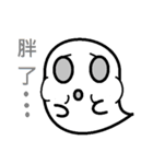 Oh my ghost part.2（個別スタンプ：17）