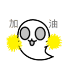 Oh my ghost part.2（個別スタンプ：20）