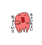 イカおばけ（個別スタンプ：28）