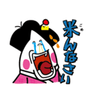 舞妓の米子（個別スタンプ：8）