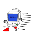 見習いエンジニアのパソコくンと愉快な仲間（個別スタンプ：5）