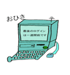 見習いエンジニアのパソコくンと愉快な仲間（個別スタンプ：6）