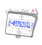見習いエンジニアのパソコくンと愉快な仲間（個別スタンプ：33）