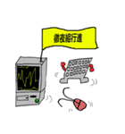 見習いエンジニアのパソコくンと愉快な仲間（個別スタンプ：37）