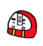 縁起モノ！キュートなダルマ＆こぶたちゃん（個別スタンプ：17）