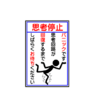 標識・工事看板テイストゆるスタ（個別スタンプ：9）