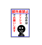 標識・工事看板テイストゆるスタ（個別スタンプ：16）