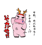kabatan（個別スタンプ：39）