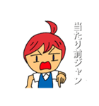 ぼやきの愚痴子（個別スタンプ：23）