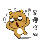 Tsundere Bear NO2 good（個別スタンプ：20）