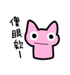 pinka cat（個別スタンプ：17）