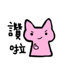 pinka cat（個別スタンプ：23）