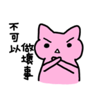 pinka cat（個別スタンプ：29）
